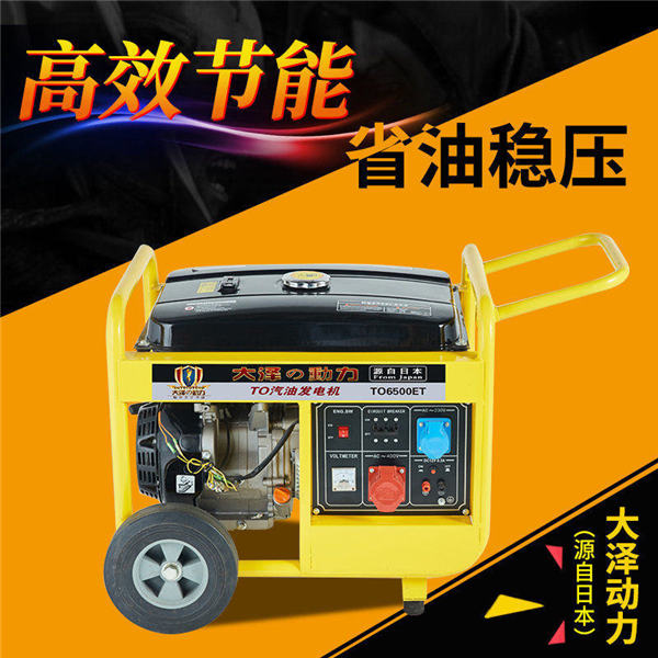 3kw小型汽油發(fā)電機-- 上海豹羅實業(yè)有限公司