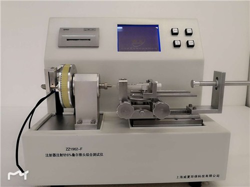 提供上海注射器6%（魯爾）圓錐接頭測(cè)試儀多少錢(qián)威夏供-- 上海威夏環(huán)?？萍加邢薰? class=
