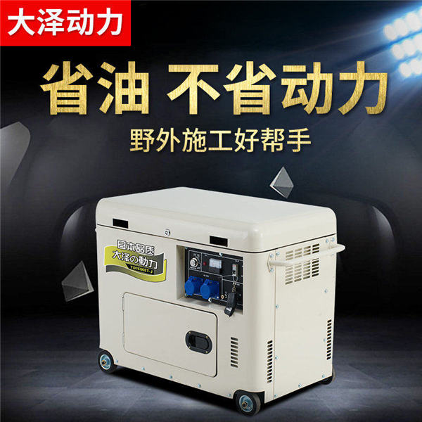 大澤動力3kw靜音柴油發電機型號TO3800ET-J-- 上海豹羅實業有限公司