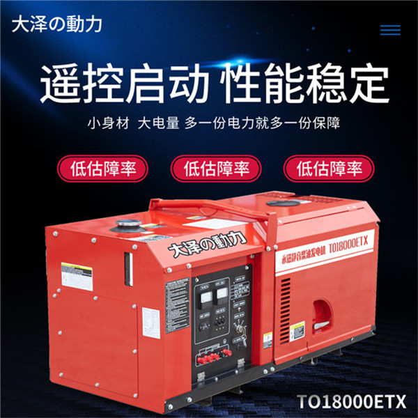 靜音15千瓦水冷柴油發電機組報價-- 上海豹羅實業有限公司