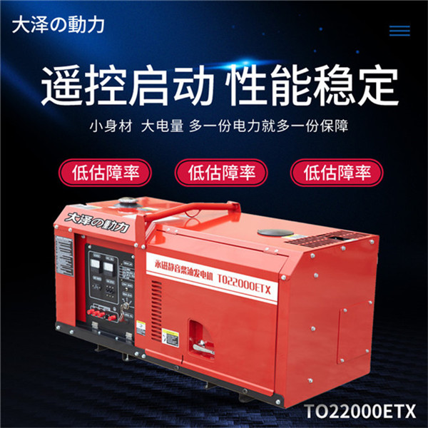 小體積20千瓦車載靜音柴油發電機-- 上海豹羅實業有限公司