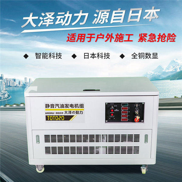 靜音30千瓦無刷汽油發電機組-- 上海豹羅實業有限公司