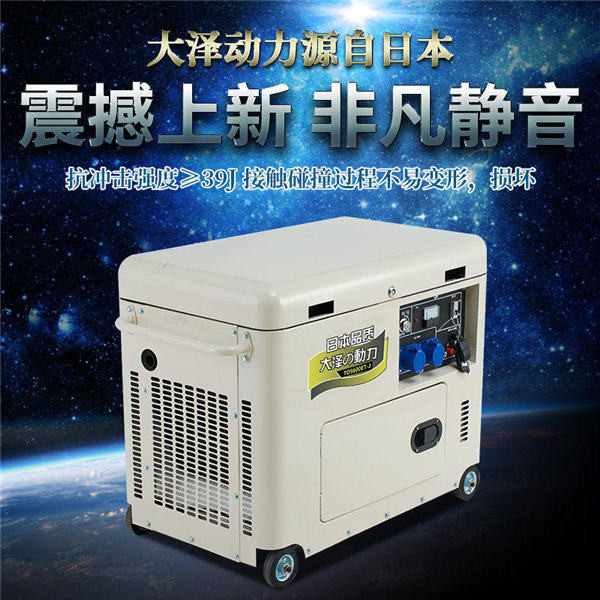 電啟動8千瓦靜音柴油發電機組廠家-- 上海豹羅實業有限公司