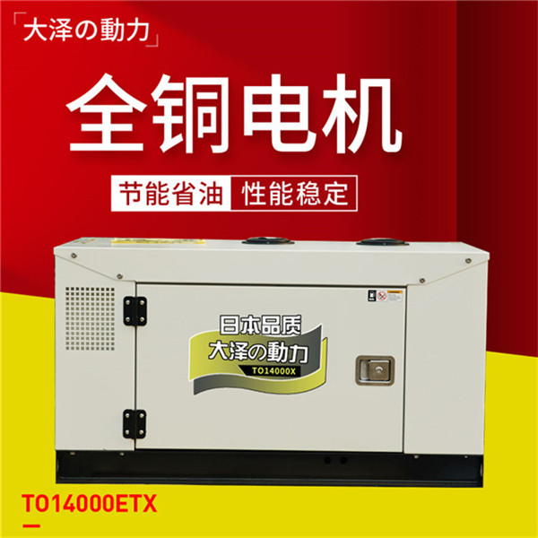 四缸15千瓦靜音柴油發電機大澤動力-- 上海豹羅實業有限公司