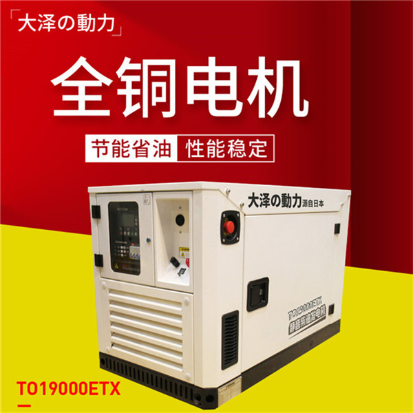 三相18千瓦靜音柴油發電機組大澤動力-- 上海豹羅實業有限公司