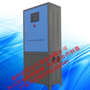 20KW風(fēng)力發(fā)電機(jī)控制器 風(fēng)光互補(bǔ)控制