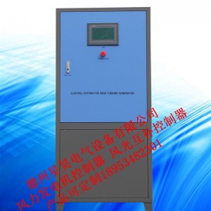 10KW風(fēng)力發(fā)電機(jī)控制器 風(fēng)光互補(bǔ)控制