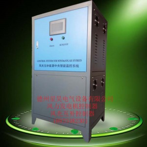 30KW風(fēng)力發(fā)電機(jī)控制器 風(fēng)光互補(bǔ)控制