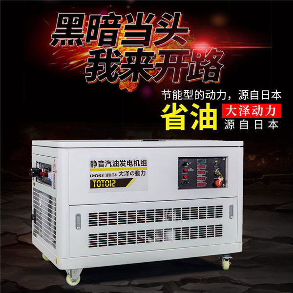 機場用12千瓦靜音汽油發電機型號-- 上海豹羅實業有限公司