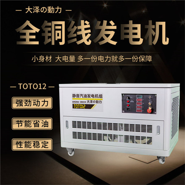 四缸靜音12千瓦汽油發電機廠家價格-- 上海豹羅實業有限公司