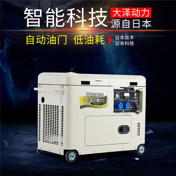 ?電啟動靜音5千瓦柴油發電機組-- 上海豹羅實業有限公司
