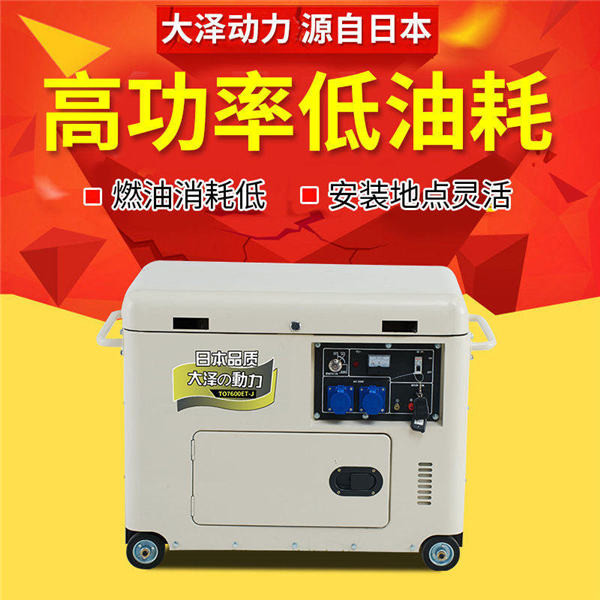 6kw小型靜音柴油發電機廠家直銷報價-- 上海豹羅實業有限公司