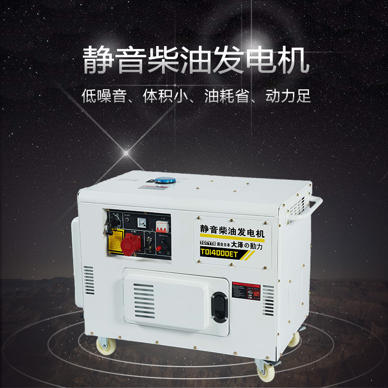 12kw靜音無刷柴油發電機廠家-- 上海豹羅實業有限公司