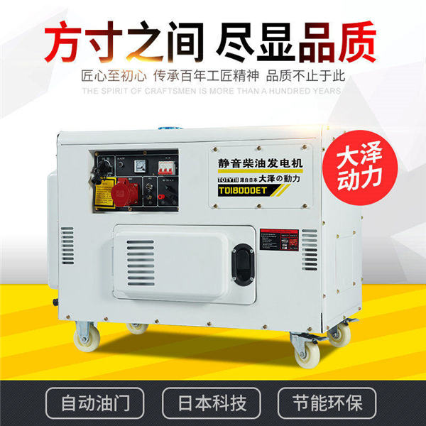 小型15kw靜音柴油發電機小體積車載-- 上海豹羅實業有限公司