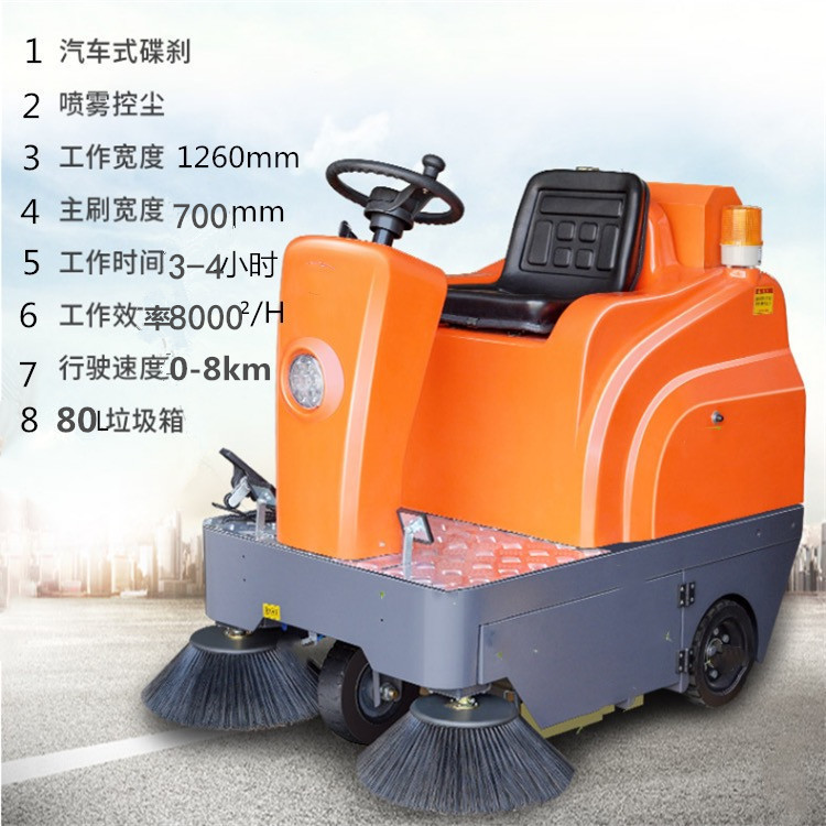 電動駕駛式掃地車1260環(huán)衛(wèi)地面清掃車-- 山東美卓工程機械有限公司