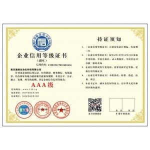 專業(yè)申報(bào)AAA企業(yè)信用等級(jí)招投標(biāo)加分
