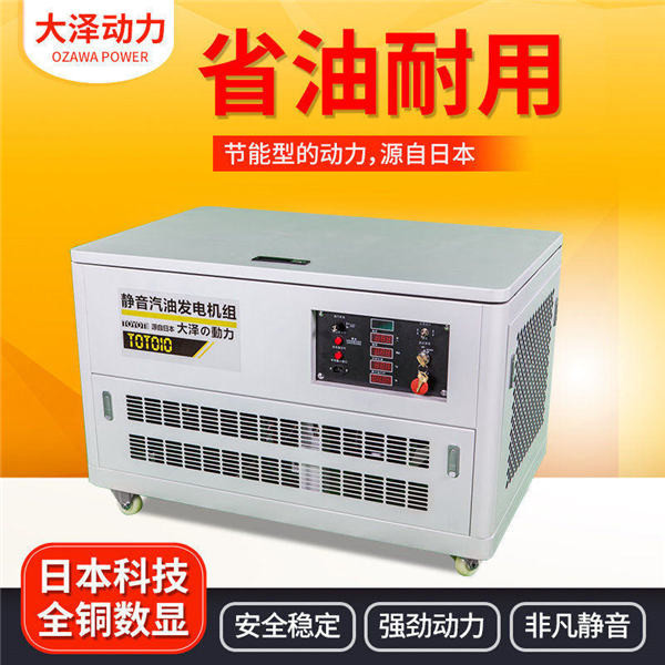 雙缸靜音10kw汽油發電機TOTO10報價-- 上海豹羅實業有限公司