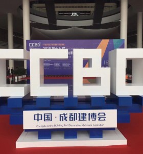 2020第二十屆成都建筑及裝飾材料博覽會