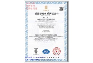 如何申報(bào)ISO9001質(zhì)量管理體系認(rèn)證