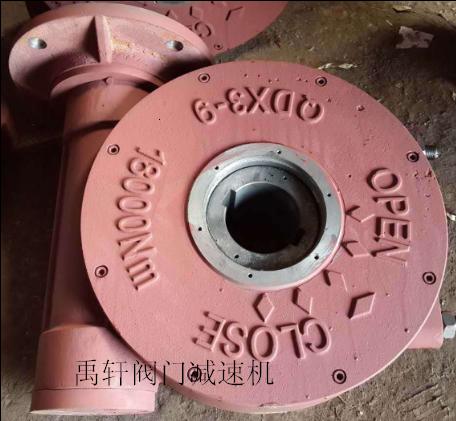 QDX3-D9電動蝸輪箱 輸出力矩Nm12000電動減速機-- 上海禹軒泵閥有限公司