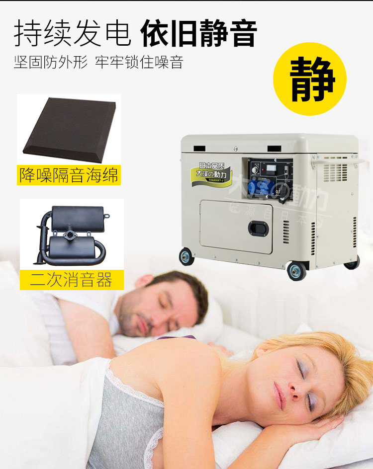 大澤動力靜音發電機-- 上海大澤動力實業有限公司
