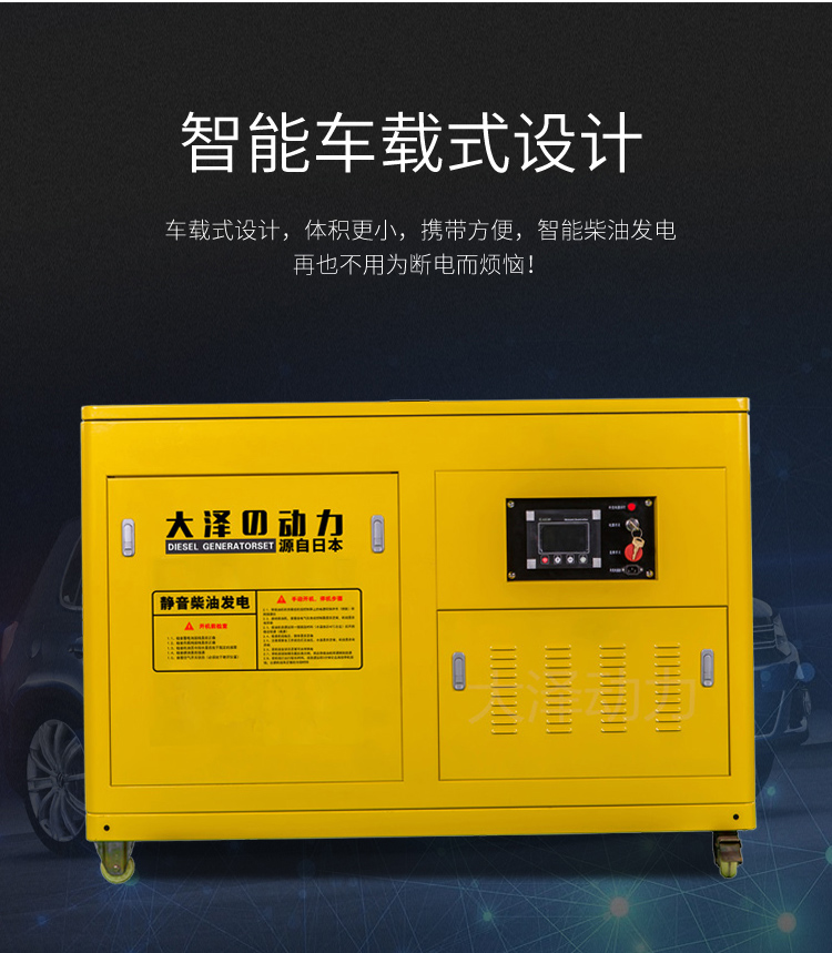 大澤動力車載發電機-- 上海大澤動力實業有限公司