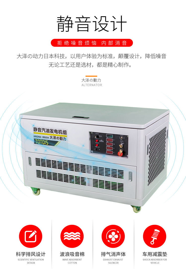 10-40kw靜音汽油發電機-- 上海歐鮑實業有限責任公司
