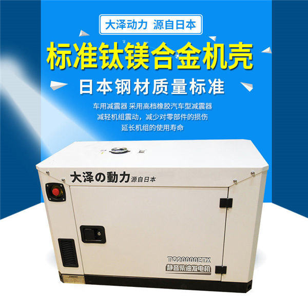 機房用靜音10kw汽油發電機-- 上海豹羅實業有限公司
