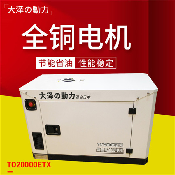 大澤25千瓦靜音柴油發電機體積-- 上海豹羅實業有限公司