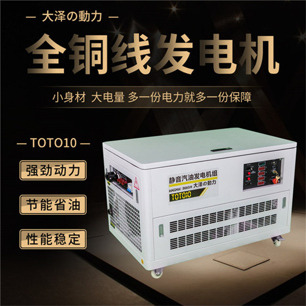 電啟動靜音25kw汽油發電機-- 上海豹羅實業有限公司