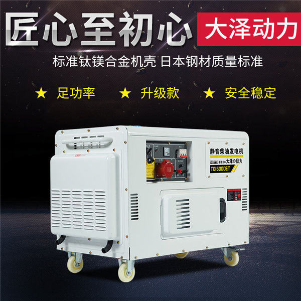 10kw靜音柴油噶發電機如何選擇-- 上海豹羅實業有限公司