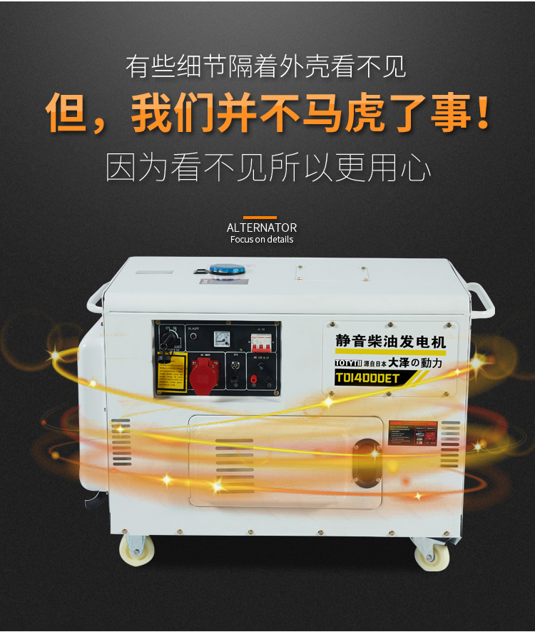 無刷10千瓦靜音柴油發電機優勢特點-- 上海豹羅實業有限公司