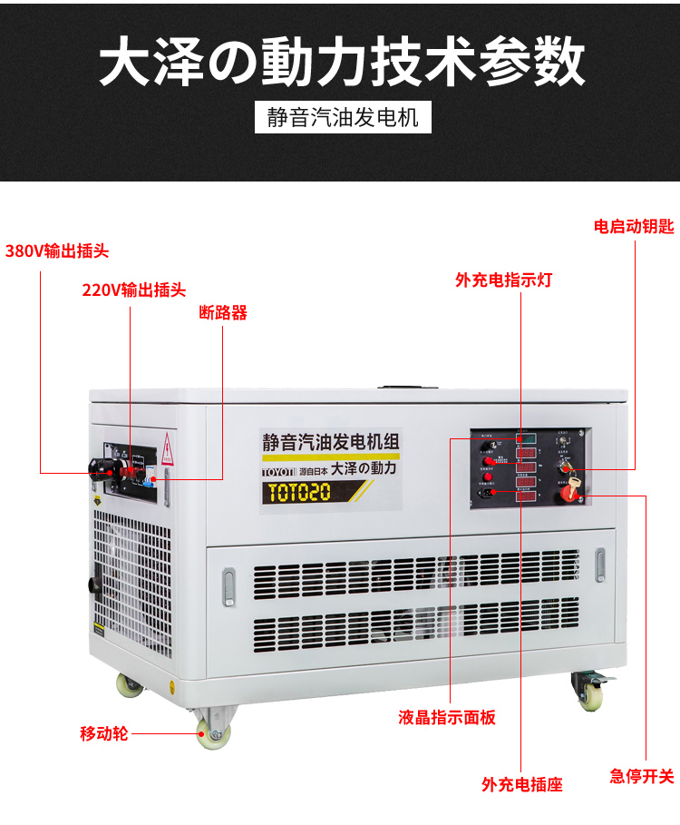 低油耗25千瓦靜音汽油發電機大澤動力-- 上海豹羅實業有限公司