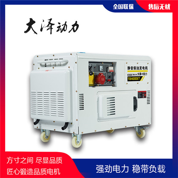 柴油15千瓦無刷發(fā)電機(jī)組-- 上海豹羅實(shí)業(yè)有限公司