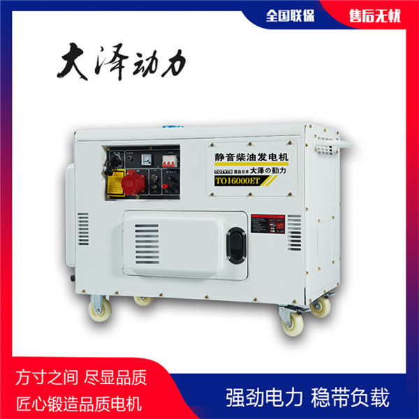 小型靜音12千瓦車載柴油發(fā)電機(jī)組-- 上海豹羅實(shí)業(yè)有限公司