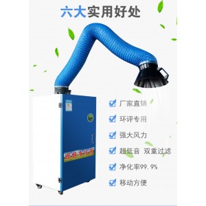 關于焊煙凈化器的產品特點及使用范圍