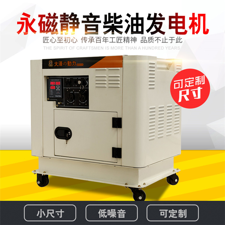 車載18kw永磁靜音柴油發(fā)電機(jī)-- 上海豹羅實(shí)業(yè)有限公司