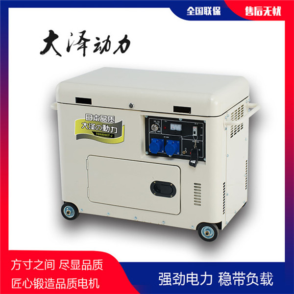 小型3kw靜音柴油發(fā)電機(jī)組產(chǎn)品概述-- 上海豹羅實(shí)業(yè)有限公司