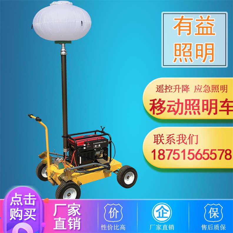 移動(dòng)式照明車燈塔 場景照明和臨時(shí)照明-- 宜興市有益金屬制品有限公司