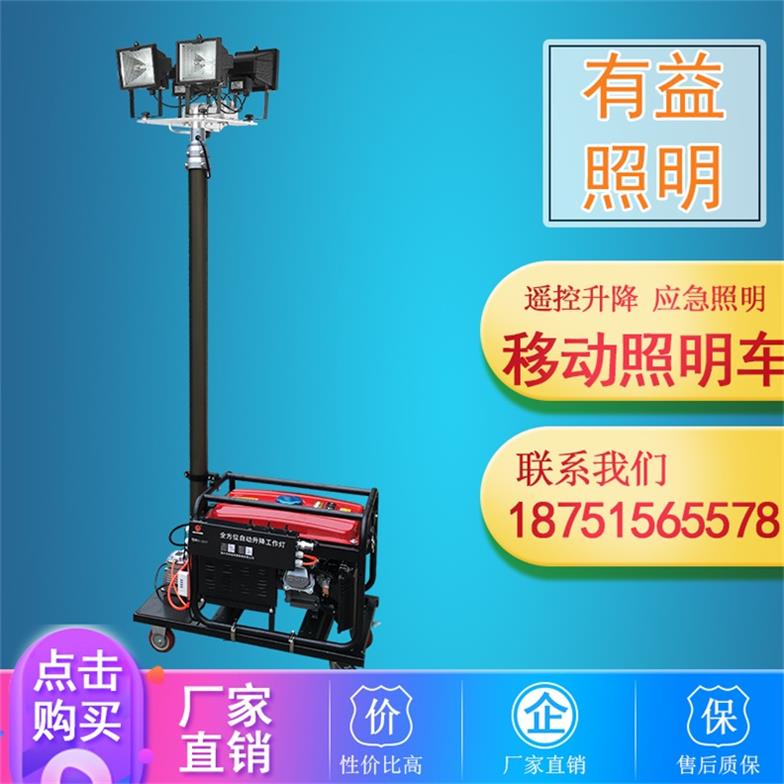 燈塔與發(fā)電機(jī)- 牽引式燈塔-- 宜興市有益金屬制品有限公司