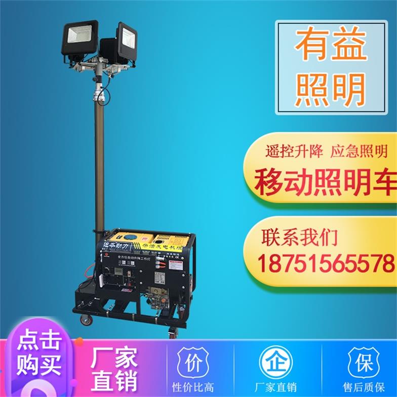 帶4或6盞燈的移動(dòng)式照明塔升降移動(dòng)照明車-- 宜興市有益金屬制品有限公司