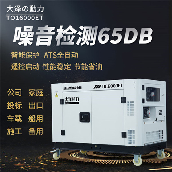 全自動12kw水冷靜音柴油發(fā)電機(jī)組-- 上海豹羅實(shí)業(yè)有限公司