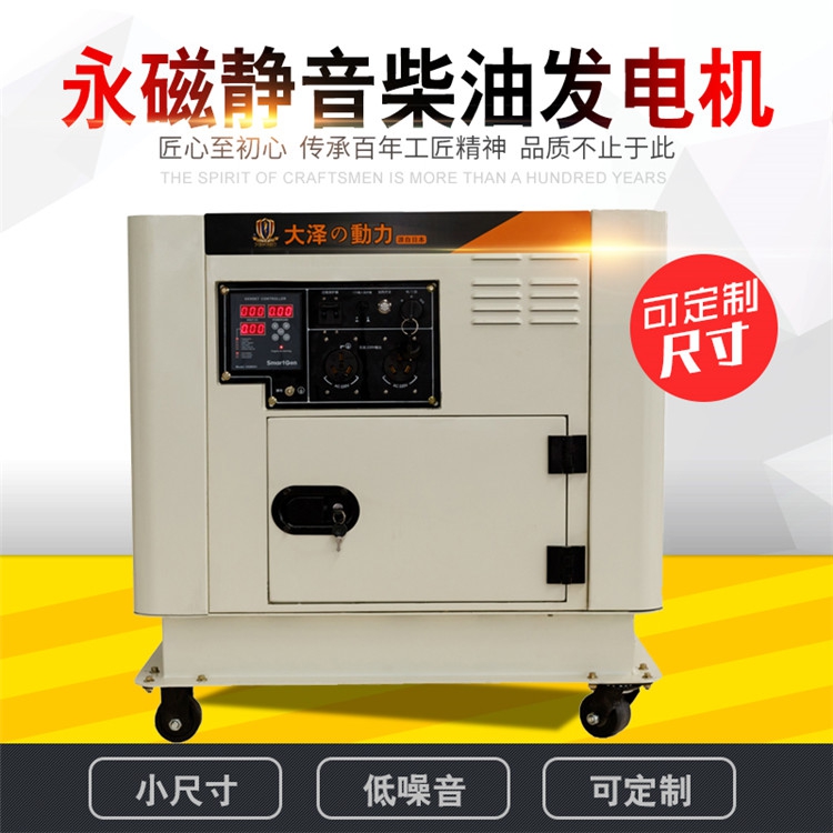 車載18kw小型柴油發(fā)電機(jī)永磁-- 上海豹羅實(shí)業(yè)有限公司