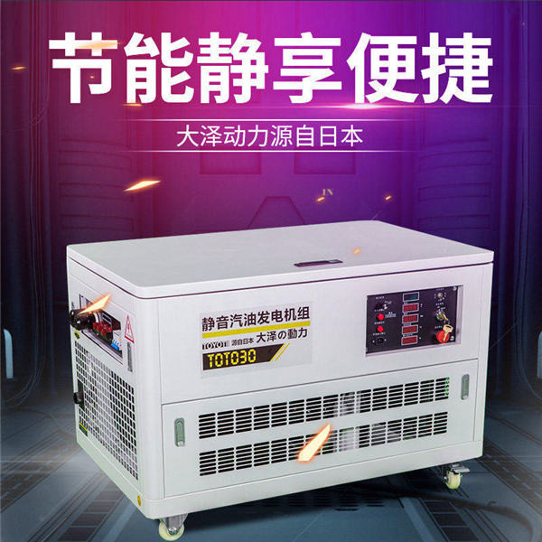 大澤50kw靜音汽油發(fā)電機TOTO50-- 上海豹羅實業(yè)有限公司