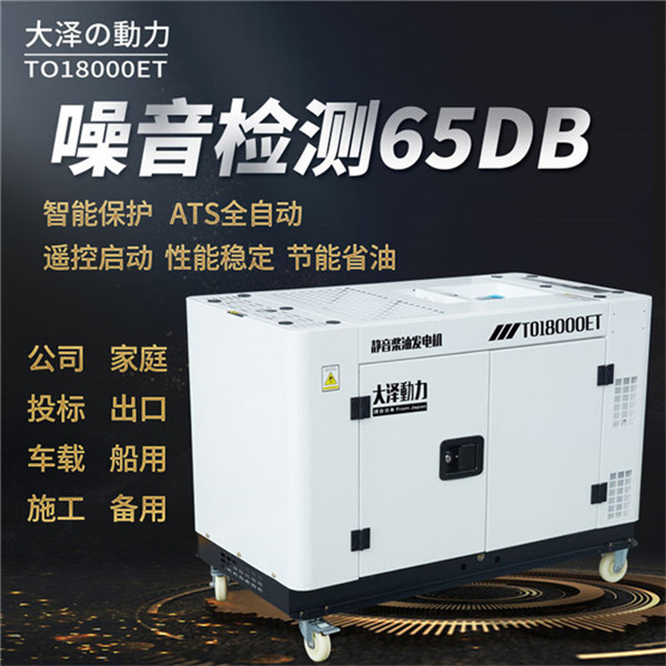 12千瓦無刷靜音柴油發(fā)電機型號-- 上海豹羅實業(yè)有限公司