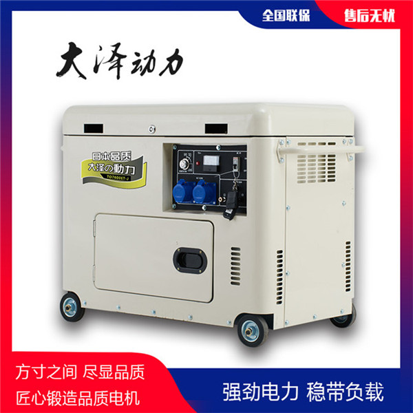 車用7千瓦小型柴油發(fā)電機報價-- 上海豹羅實業(yè)有限公司