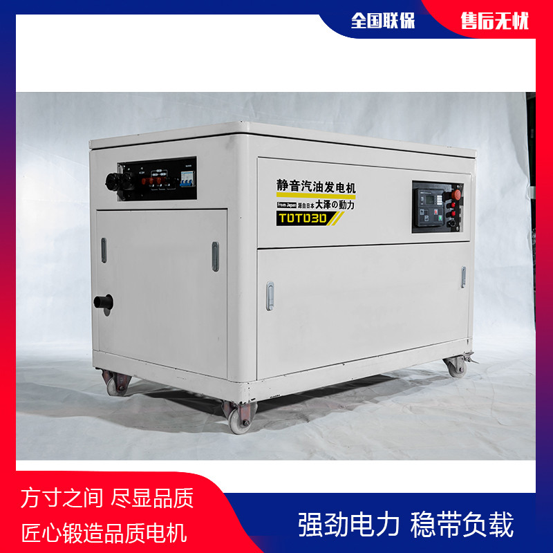 大澤60千瓦靜音汽油發電機價格-- 上海豹羅實業有限公司