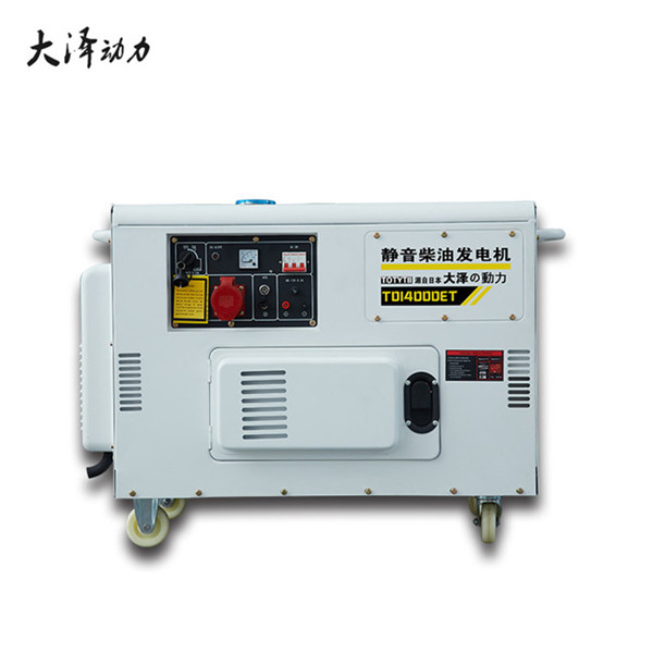 大澤小型靜音10kw柴油發電機-- 上海豹羅實業有限公司