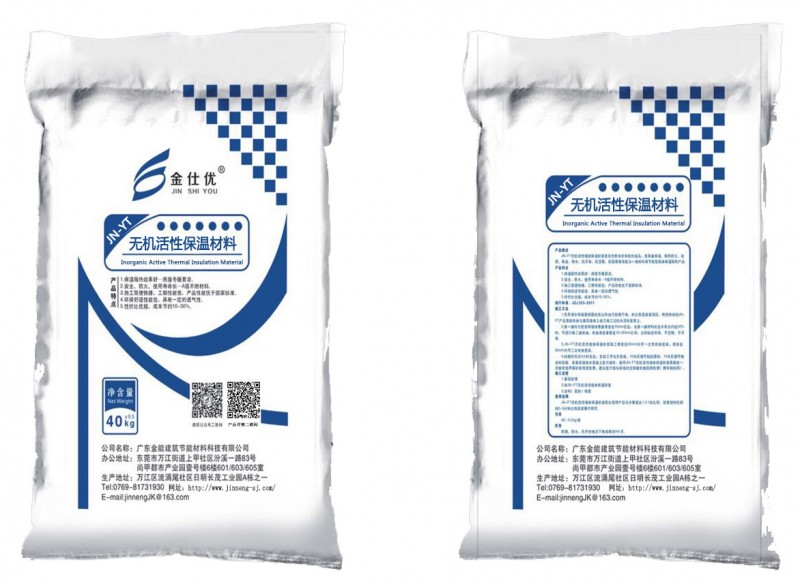 JN-YT無機活性保溫材料/廣東保溫材料/東莞原裝現(xiàn)貨-- 廣東金能建筑節(jié)能材料科技有限公司