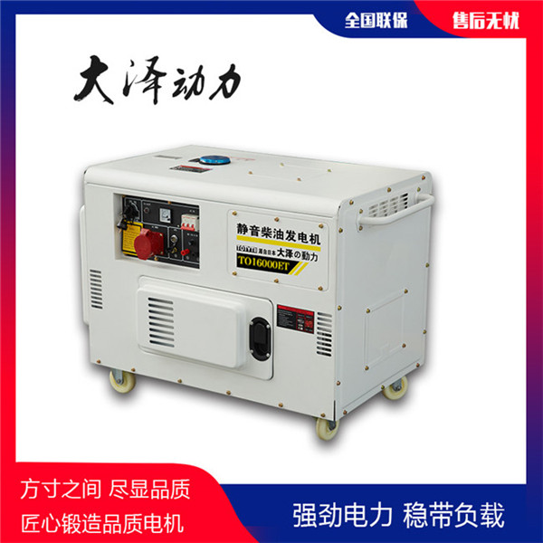 單三相小型10千瓦柴油發(fā)電機組-- 上海豹羅實業(yè)有限公司
